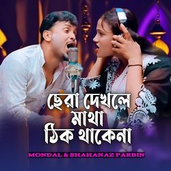 Chera Dekhle Matha Thik Thake Na