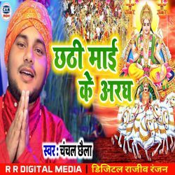 Chhathi Mai Ke Aragh-HxwEaUBAUGk