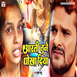 Chhotu Arti Love Story Krishna Babu (Bhojpuri)-PyYNQjhqUl4