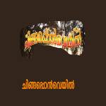 Chingappon Veyilil