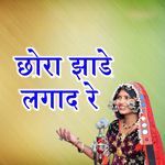 Chora zhade lagad re