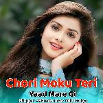 Chori Moku Teri Yaad Mare Gi