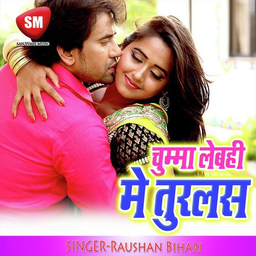 Chumma Lebhi Me Turlas (Bhojpuri Song)