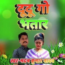 DUDU GO BHATAAR MADAN KUMAR YADAV-ICoHVhtoUVo