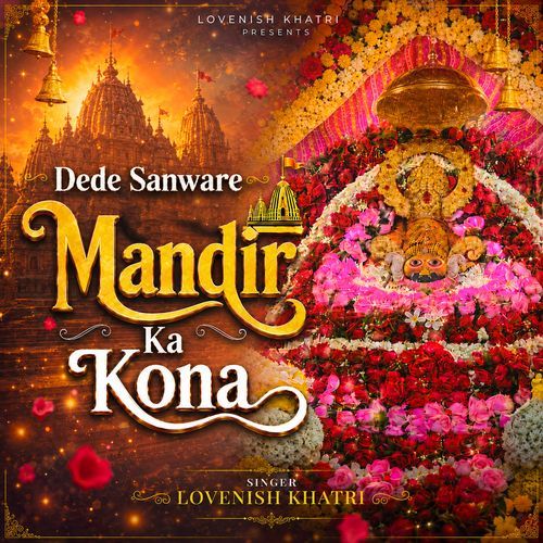 Dede Sanware Mandir Ka Kona