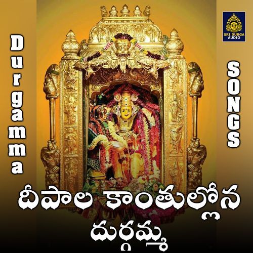 Deepala kanthullona durgamma (Durgamma Kshethram)