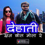Dehati Jhan Bol Mola Re