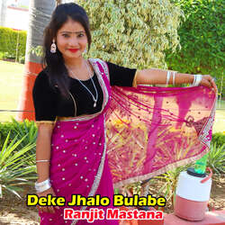 Deke Jhalo Bulabe-BDcAbjhIWmE