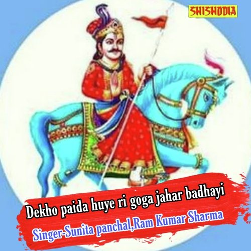 Dekho Paida Huye Ri Goga Jahar Badhayi
