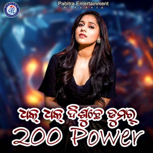 Dhak Dhak Disuche Tumar 200 Power