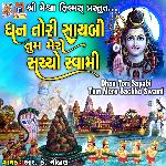 Dhan Tori Sayabi Tum Mero Sachho Swami