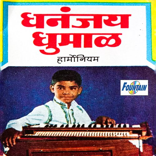 Madhukansa Dhani (Thumri) cover art