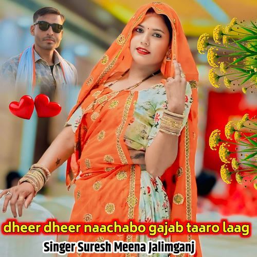 Dheer Dheer Naachabo Gajab Taaro Laag