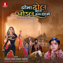 Dhima Dhol Vage Khodalmana Dhame-MSIafx1vYXQ