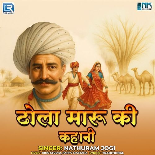 Dhola Maru Ki Kahani Part 2