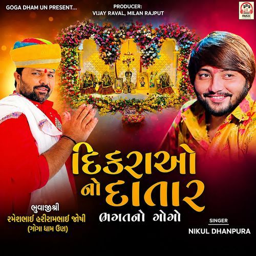 Dikrao No Datar Bhagat No Gogo