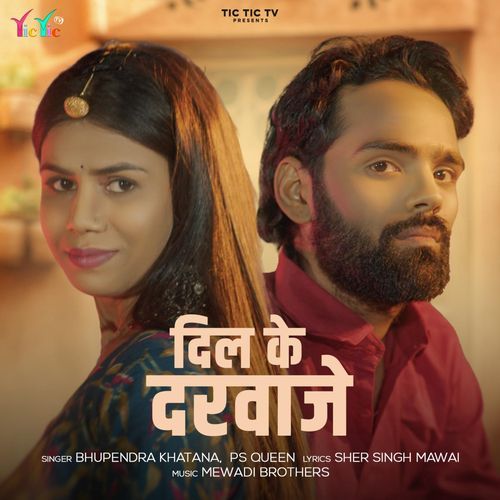Dil Ke Darwaje