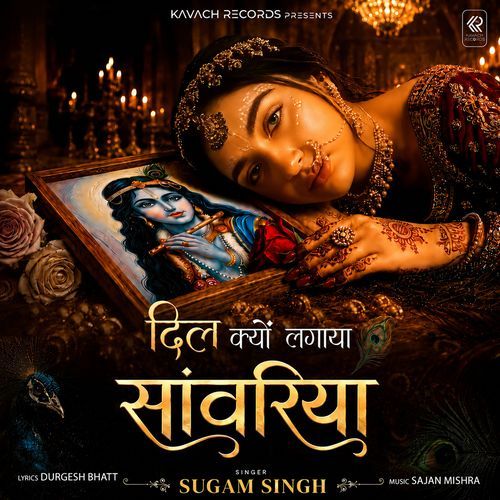 Dil Kyu Lagaya Sawariya