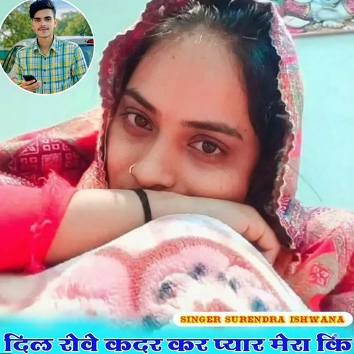 Dil Rove Kadar Kar Pyar Mera Ki