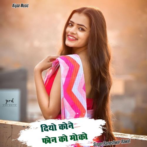 Diyo Kone Phone Ko Mokho