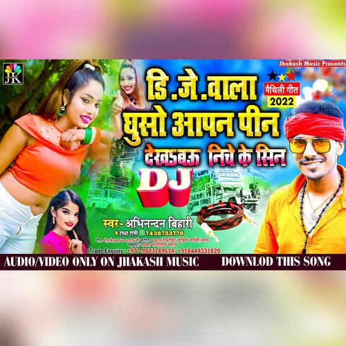 Dj Wala Ghusa Aapn Pin