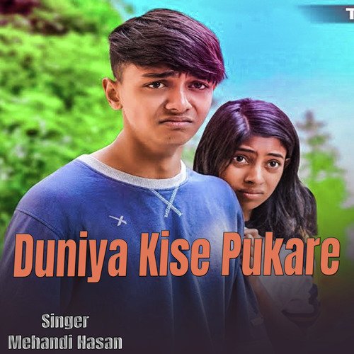 Duniya Kise Pukare