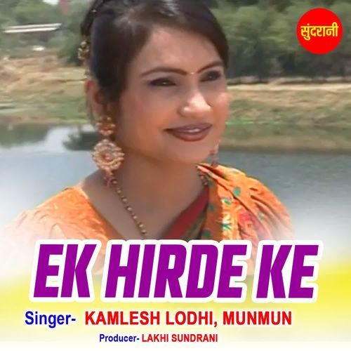 Ek Hirde Ke