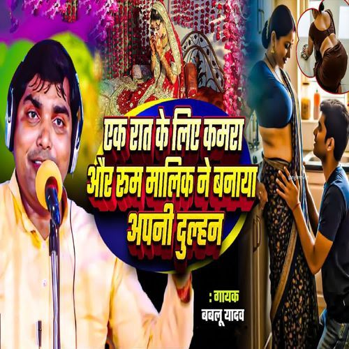Ek Rat Ke Liye Kamra Aur Room Malik Ne Banaya Apni Dulhan