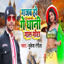 Gajab Ho Ge Dhani Gal Gora-PgYfSRIBW1g