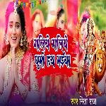 Galiye Galiye Ghumo Hay Maiya