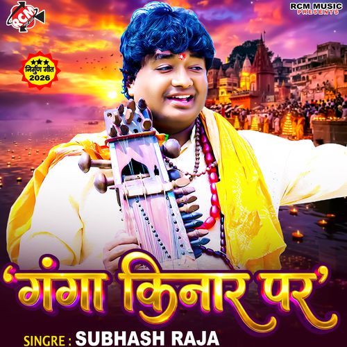 Ganga Kinar Par