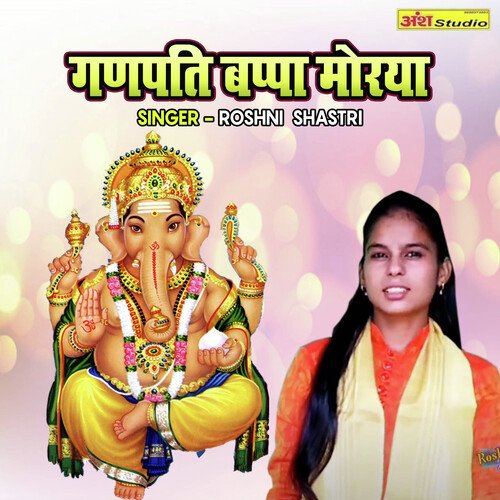 Ganpati Bappa Morya