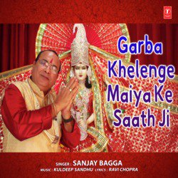 Garba Khelenge Maiya Ke Saath Ji-Gz08RStWUEQ