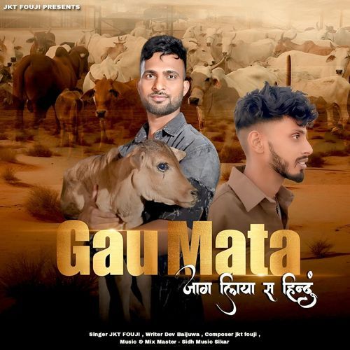 Gau Mata
