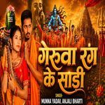 Gerua Rang Ke Sadi