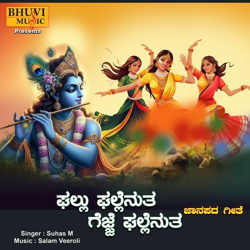 Ghallu Ghallenuta Gejje Ghallenuta