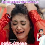 Ghar Kaa Shaddi Kee Batalav Maraa Yat