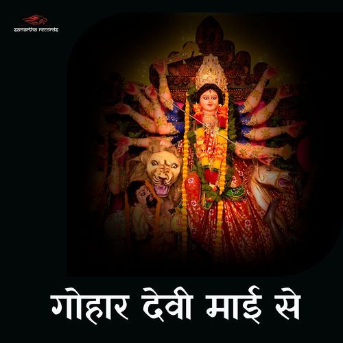Gohar Devi Maai Se