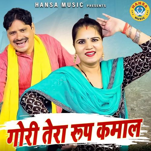 Gouri tera Roop Kamal