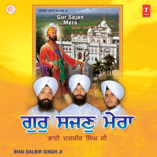 Gur Sajjan Mera Vol-1