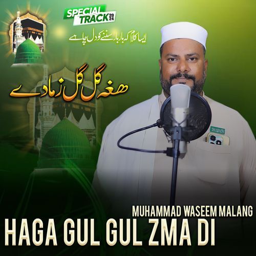 Haga Gul Gul Zma Di