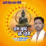 Ham Buddha Ke Rahenge