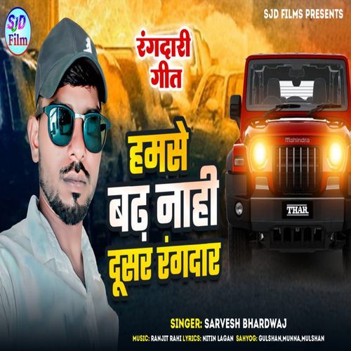 Hamse Badh Naahi Dusar Rangdar