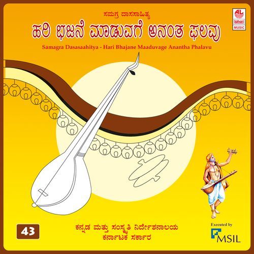 Poojeyu Athi Sulabhavu