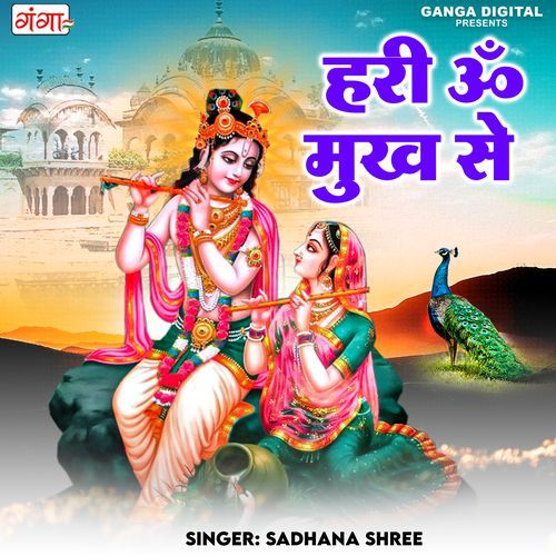 Hari Om Mukh Se (Original)