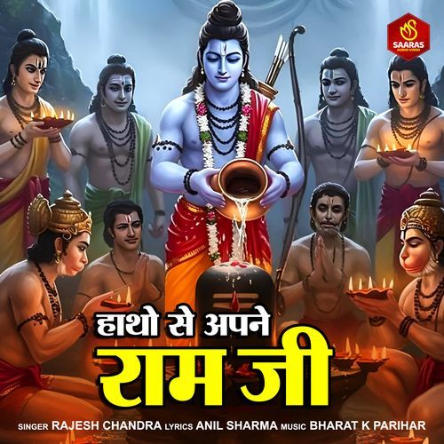 Hathon Se Apne Ram Ji