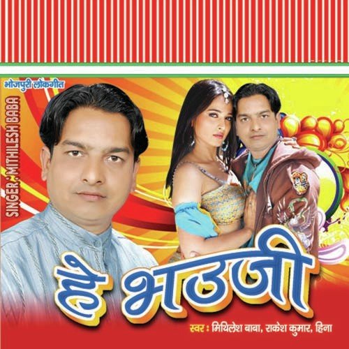 Mithilesh Baba