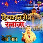 Hindal Wali Ho Khawaja