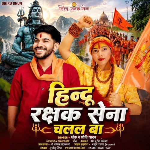 Hindu Rakshak Sena Chalal Ba