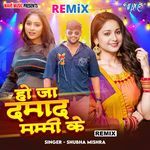 Ho Ja Damad Mummy Ke - Remix